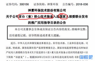 神霧節能與神霧環保核心技術裝備獲國家級認可，引領工業節能技術新變革